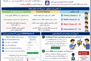 Free Access to Millions of Class 1 to 12 Questions, MCQs, and Solutions on EXAM Master Ai