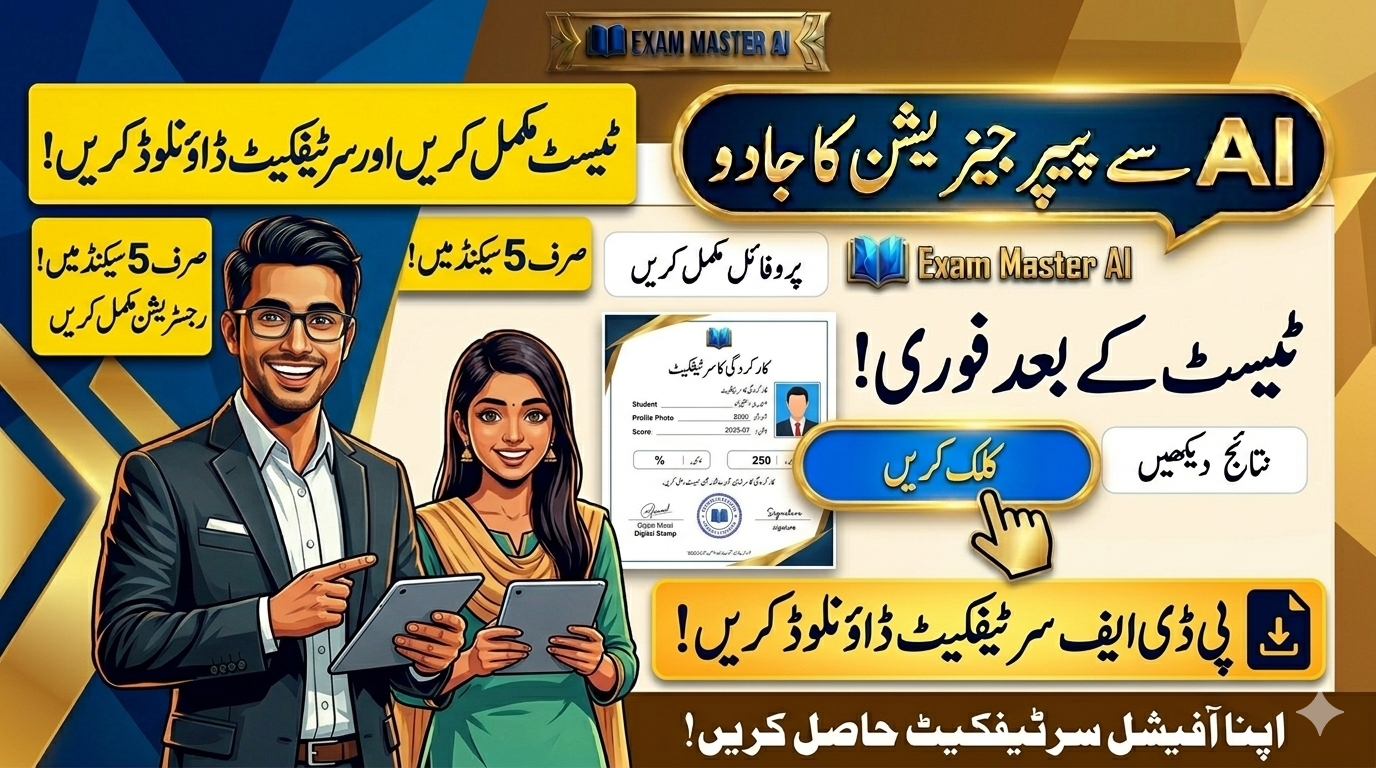 How to Log In and Take an Online Test as a School Student on Exammasterai