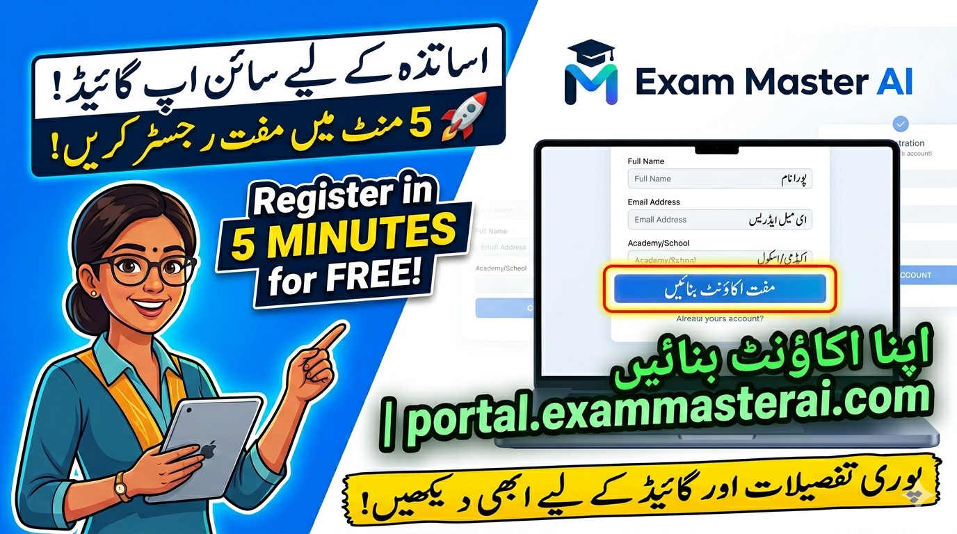How to Sign Up as a Teacher on Exam Master AI