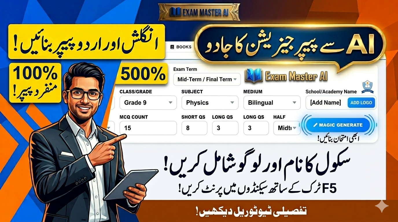 The Ultimate Guide to Exam Master AI How to Generate, Customize, and Print Unique Exam Papers in Under 10 Seconds